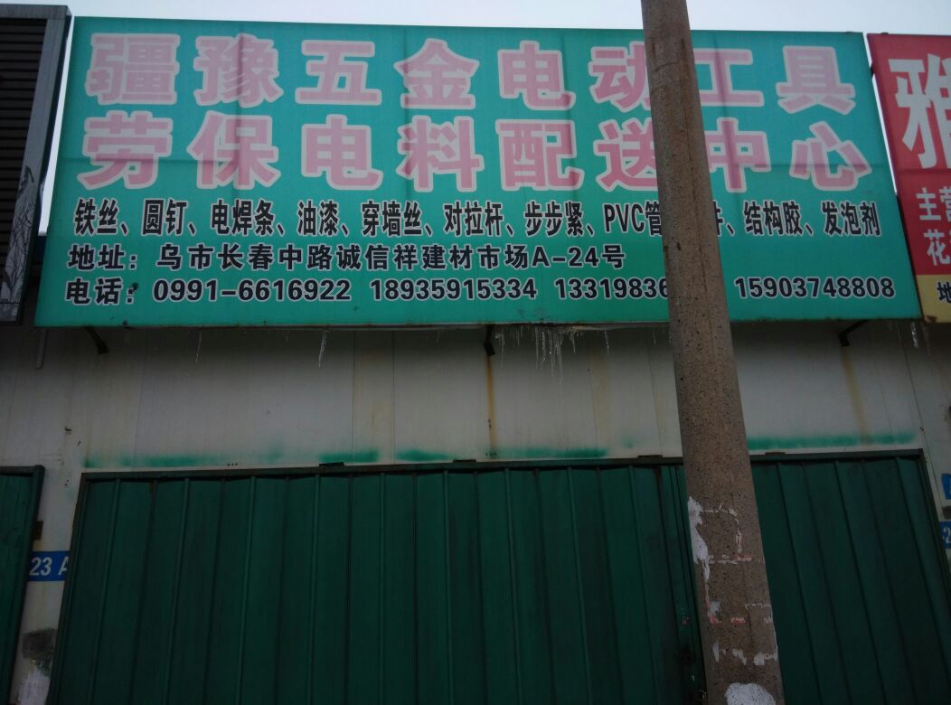 诚信五金电动工具(诚信五金电动工具厂家)