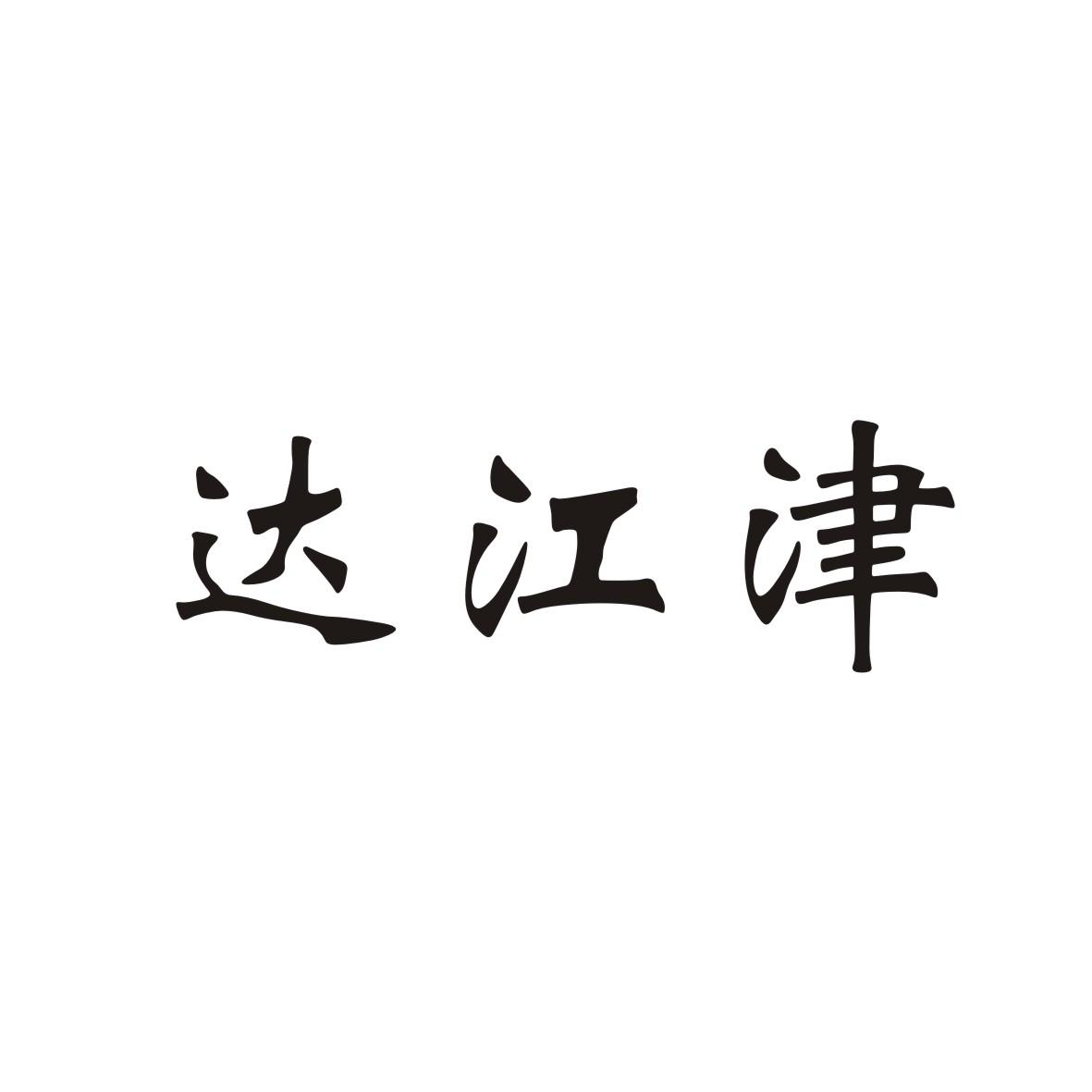 江津批发五金(江津批发五金配件市场)